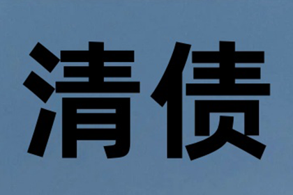 欠款追讨可申请强制执行？